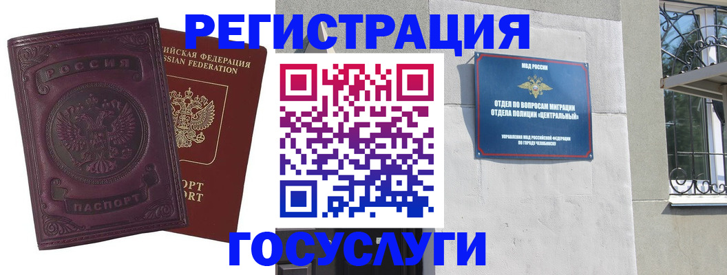 временная регистрация госуслуги в Жердевке