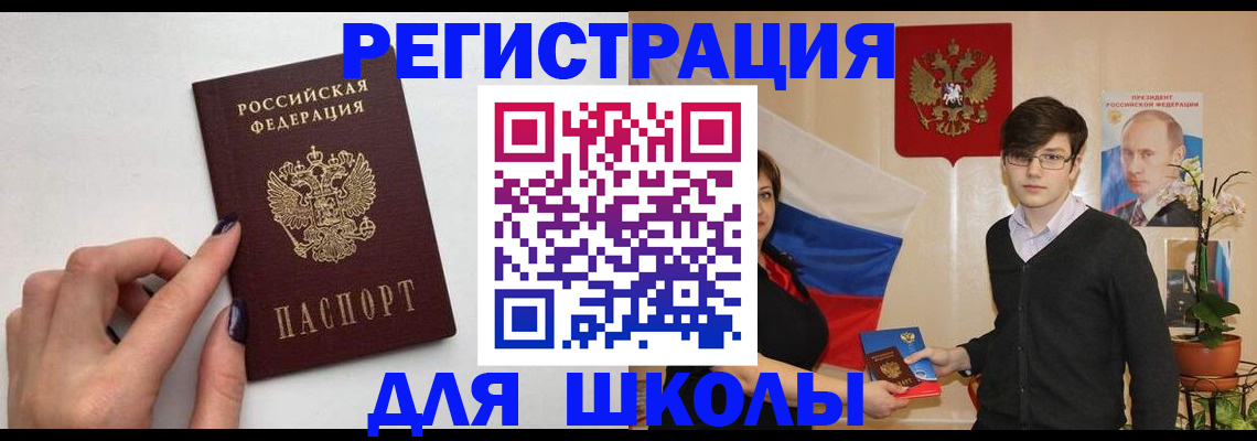 временная регистрация для всех в Жердевке