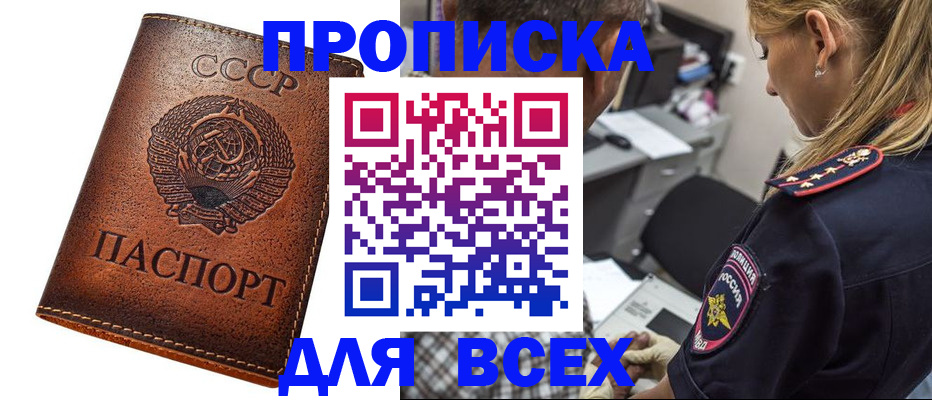 где прописаться в Жердевке