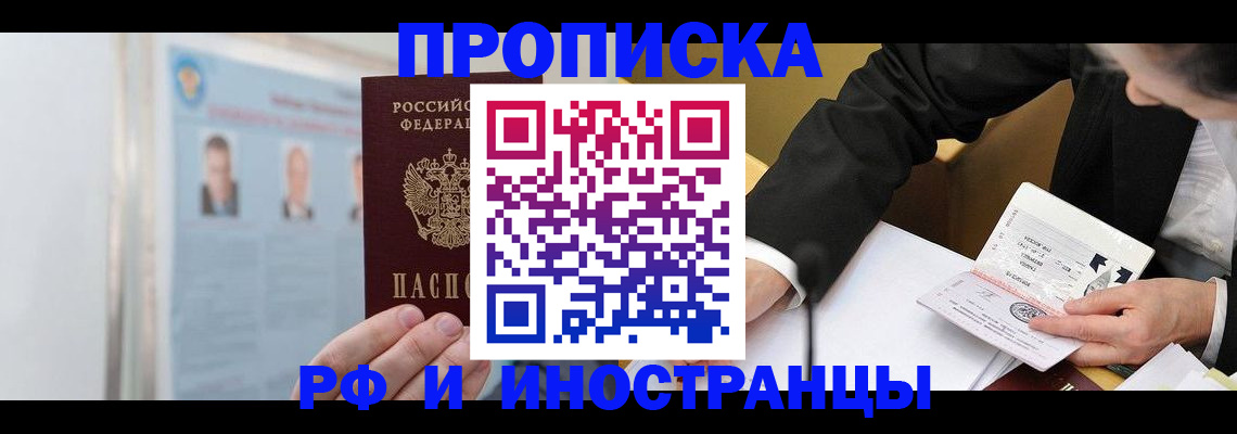 временная регистрация госуслуги в Жердевке